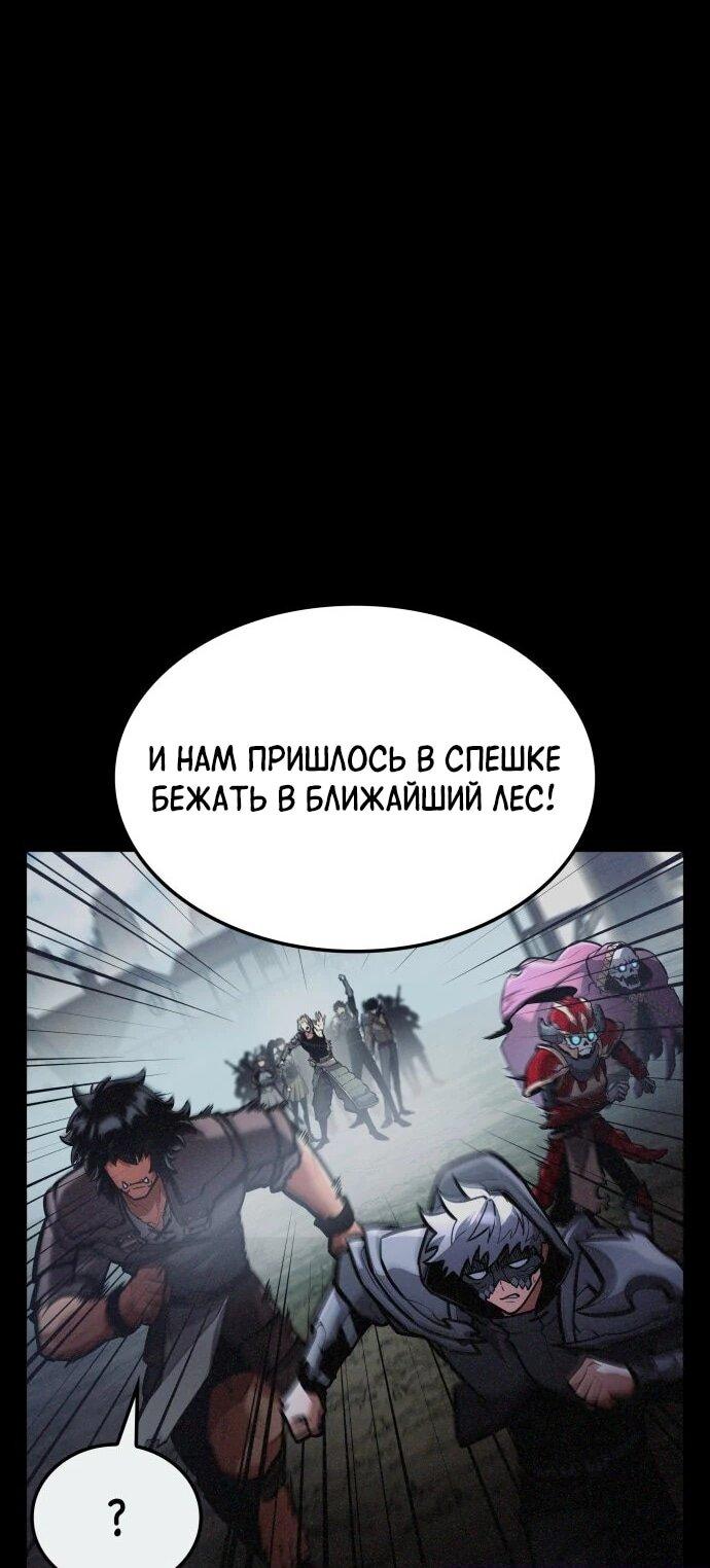 Манга Король соло-прокачки - Глава 35 Страница 5