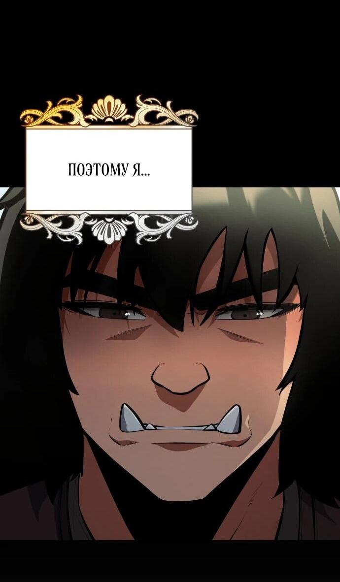 Манга Король соло-прокачки - Глава 35 Страница 23