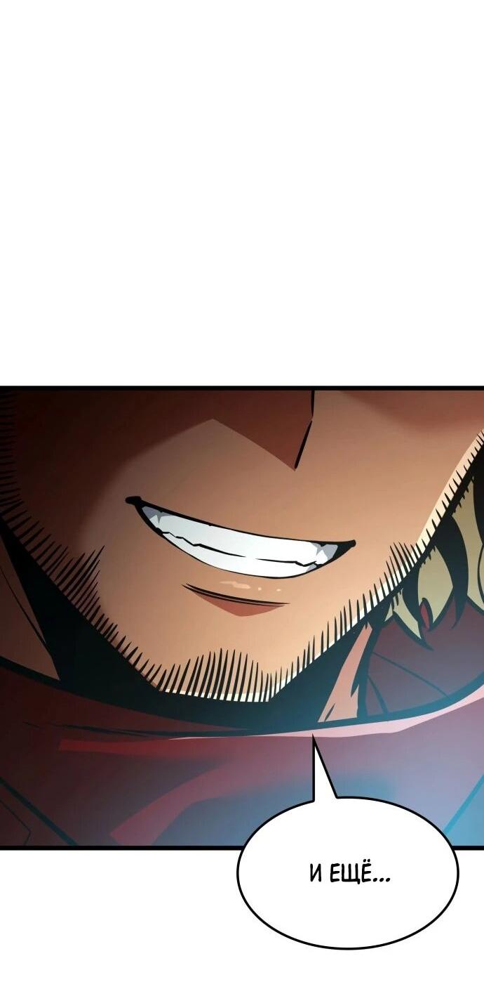 Манга Король соло-прокачки - Глава 38 Страница 73