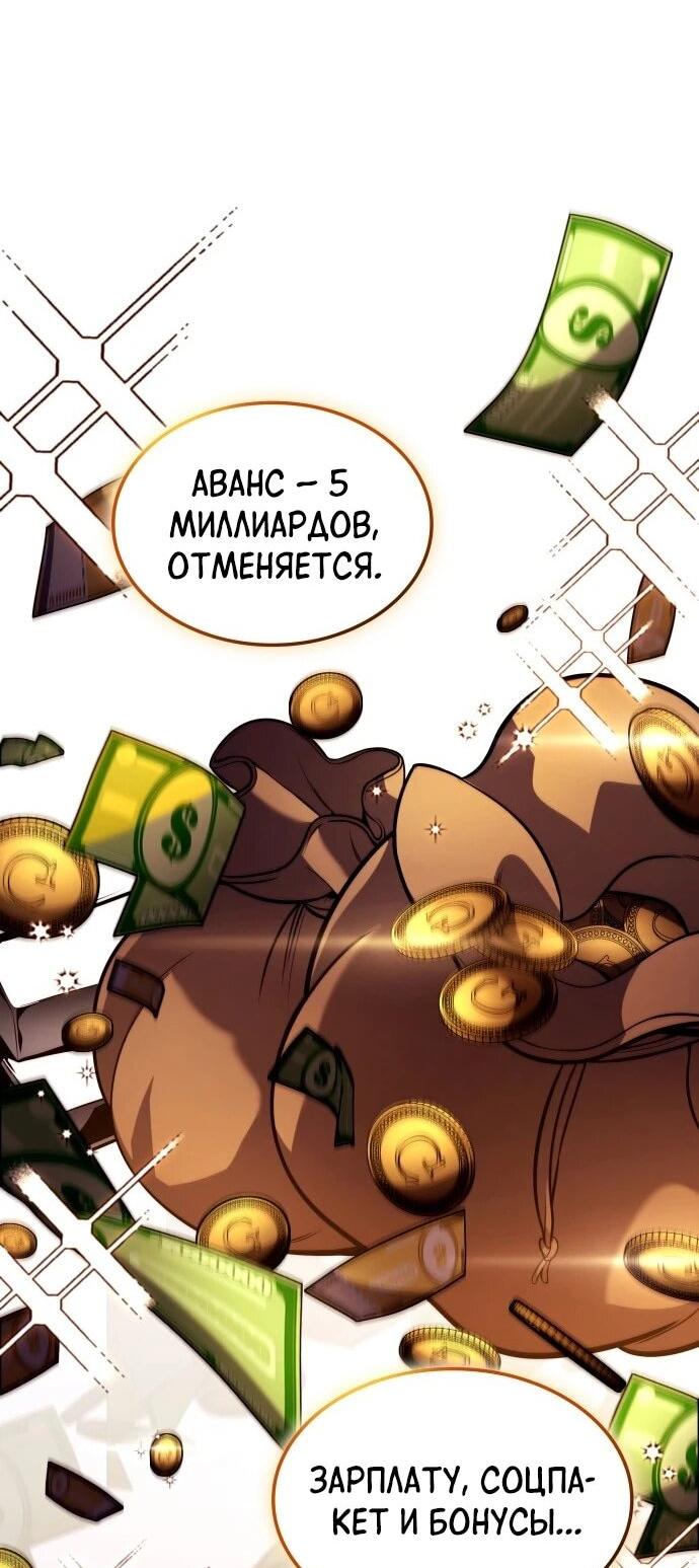 Манга Король соло-прокачки - Глава 38 Страница 28