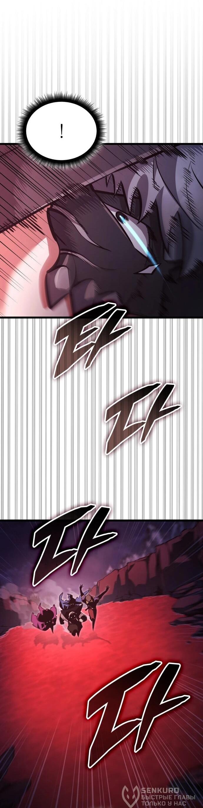 Манга Король соло-прокачки - Глава 38 Страница 89