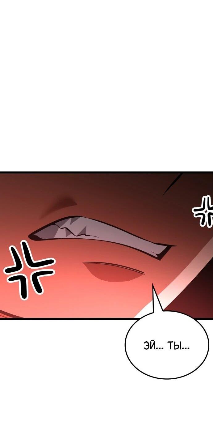 Манга Король соло-прокачки - Глава 38 Страница 68