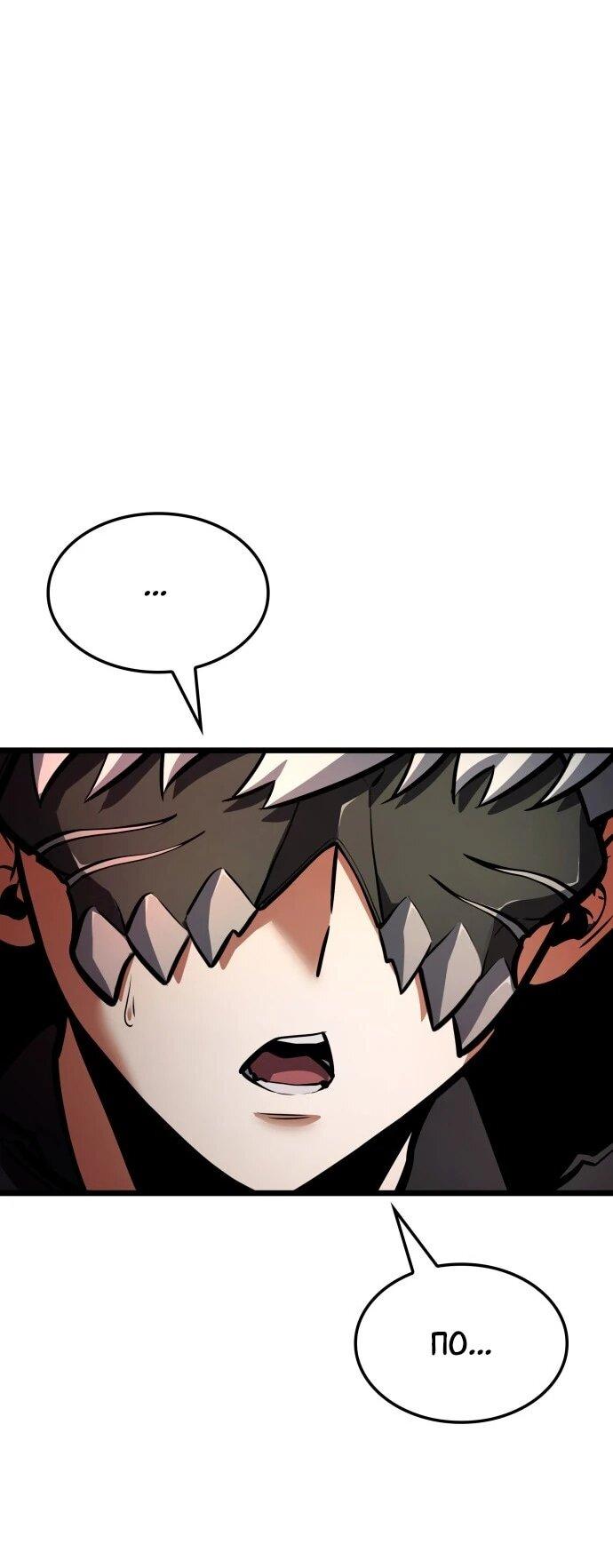 Манга Король соло-прокачки - Глава 38 Страница 16