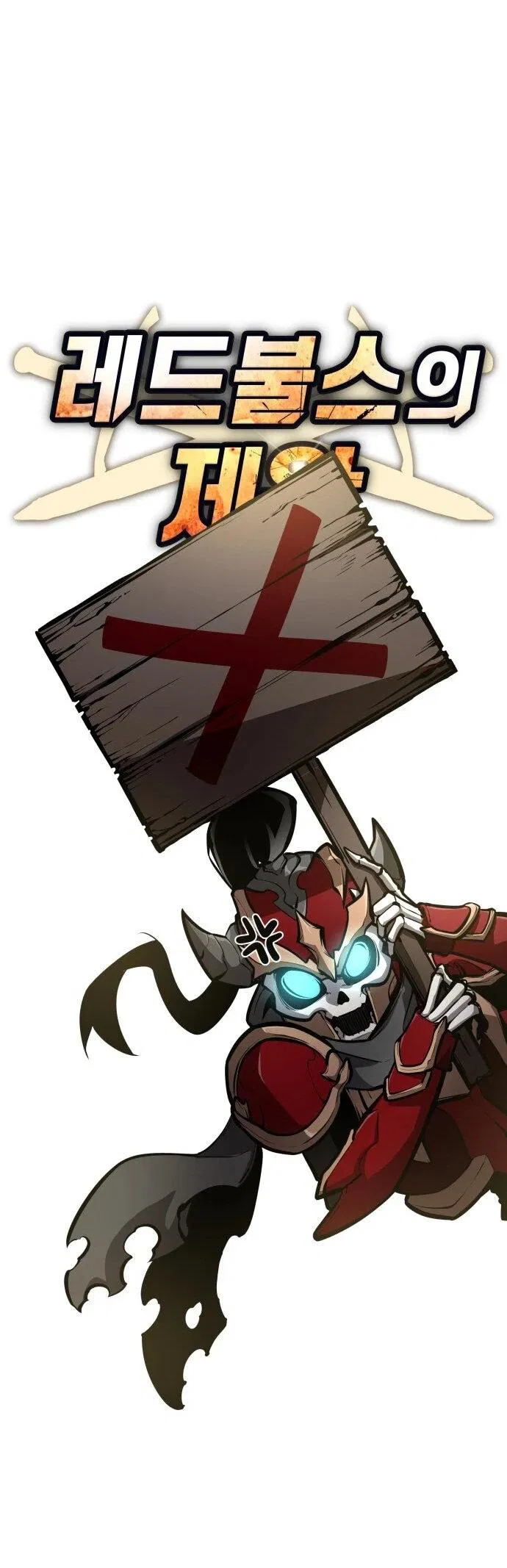 Манга Король соло-прокачки - Глава 38 Страница 33