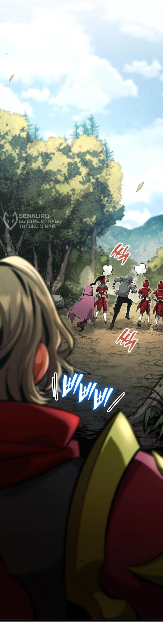 Манга Король соло-прокачки - Глава 38 Страница 70