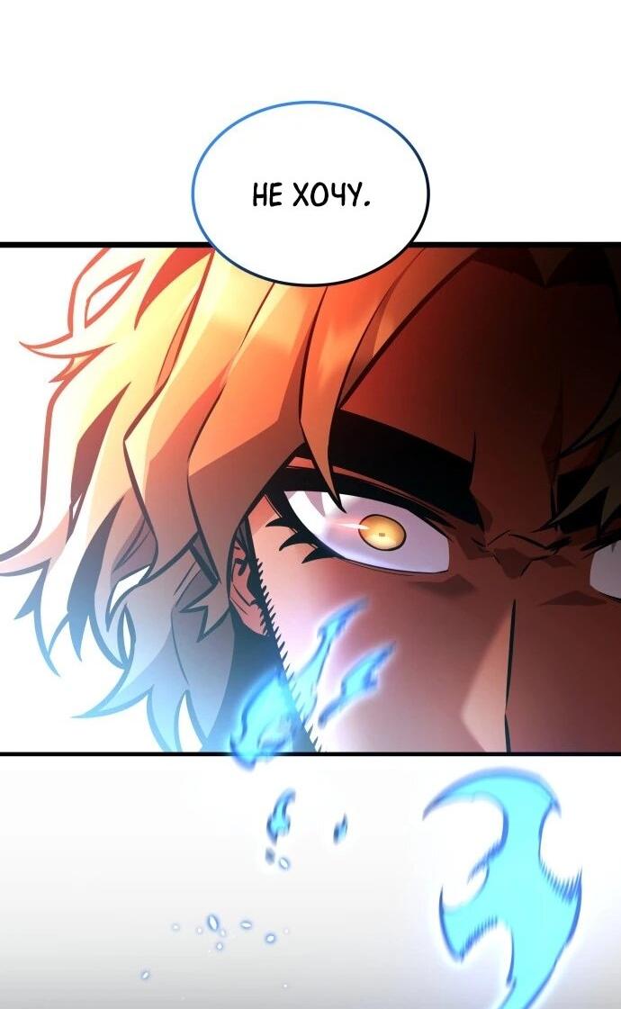 Манга Король соло-прокачки - Глава 38 Страница 44