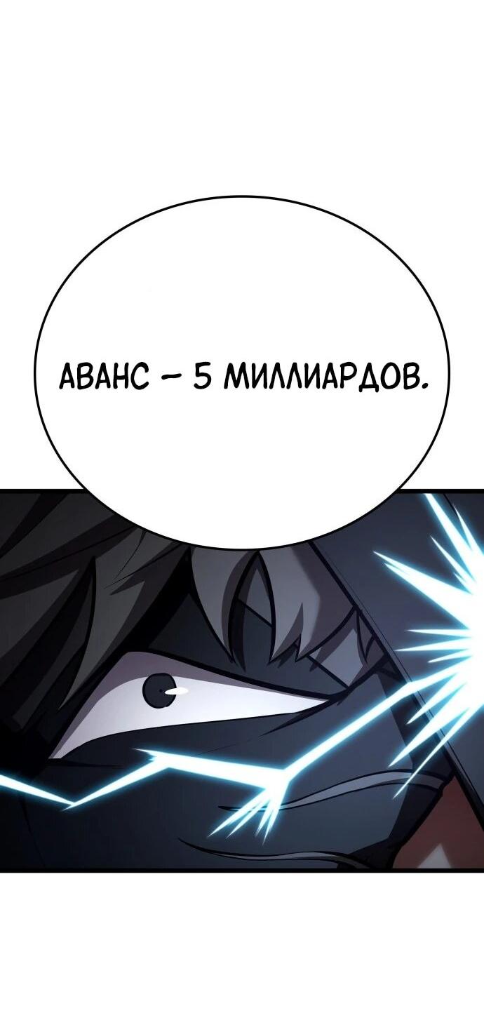 Манга Король соло-прокачки - Глава 38 Страница 27