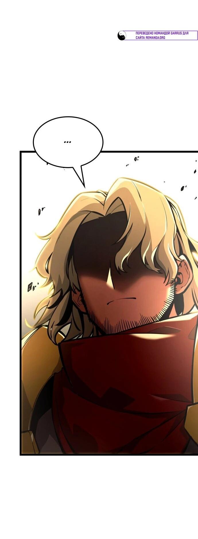Манга Король соло-прокачки - Глава 38 Страница 22