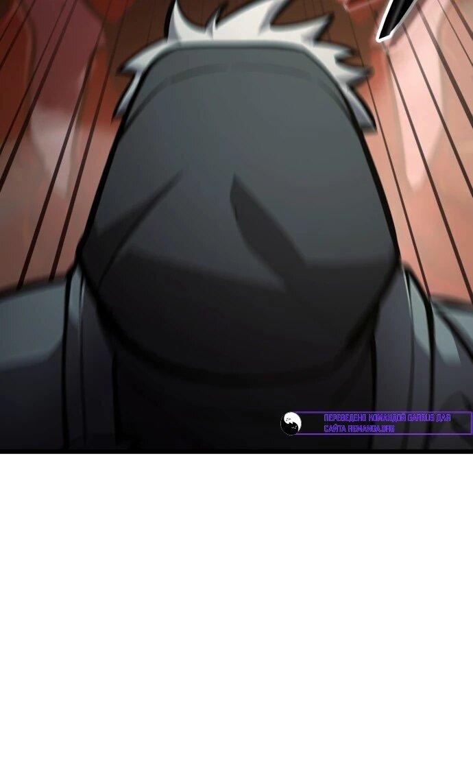 Манга Король соло-прокачки - Глава 38 Страница 11