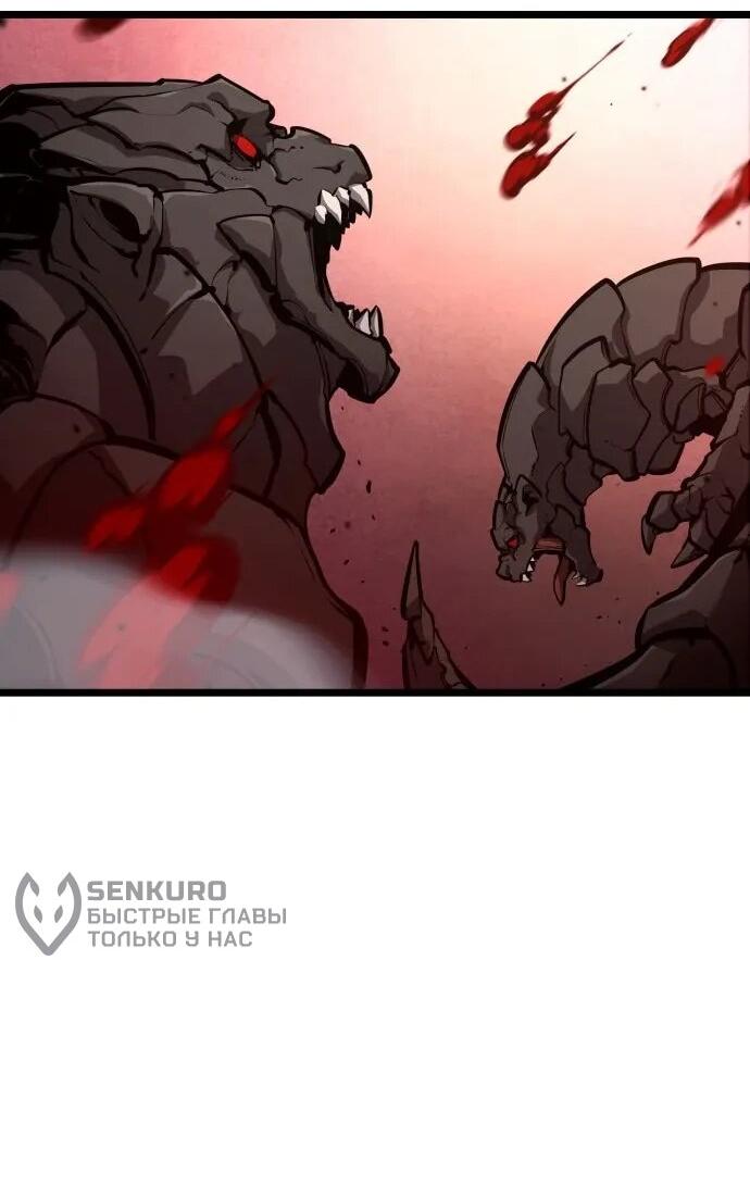 Манга Король соло-прокачки - Глава 37 Страница 39