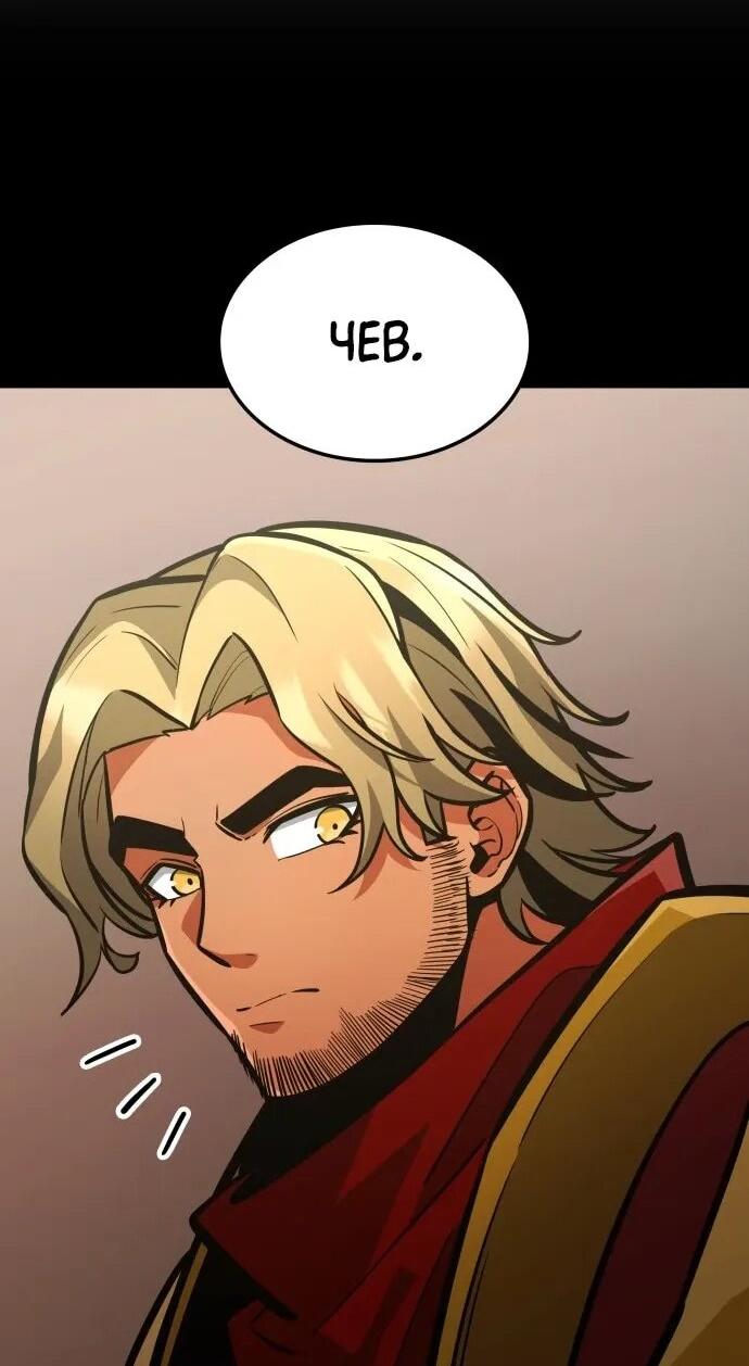 Манга Король соло-прокачки - Глава 37 Страница 94