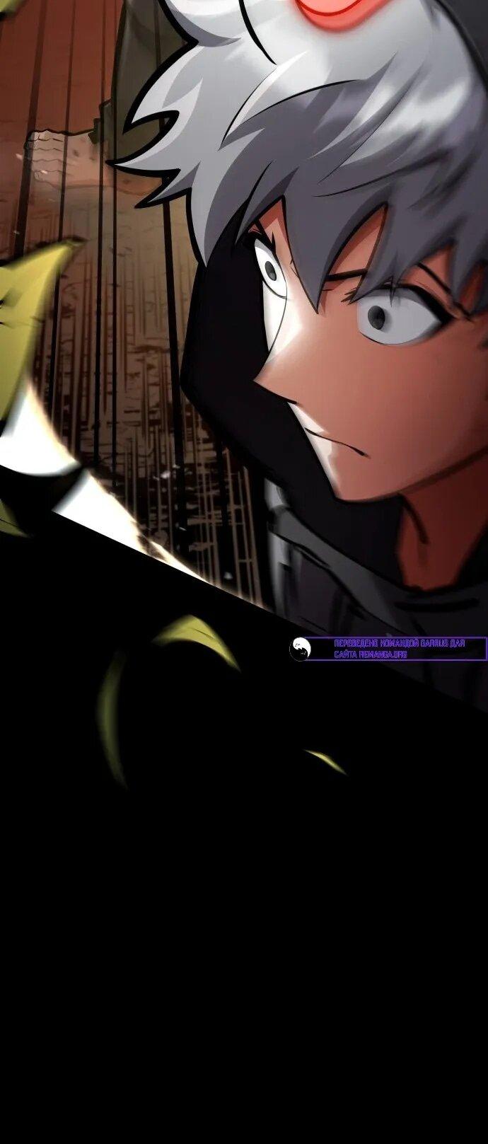 Манга Король соло-прокачки - Глава 37 Страница 7