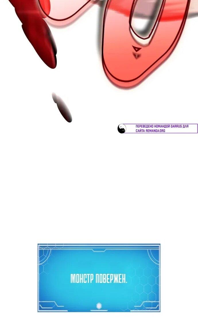 Манга Король соло-прокачки - Глава 37 Страница 38
