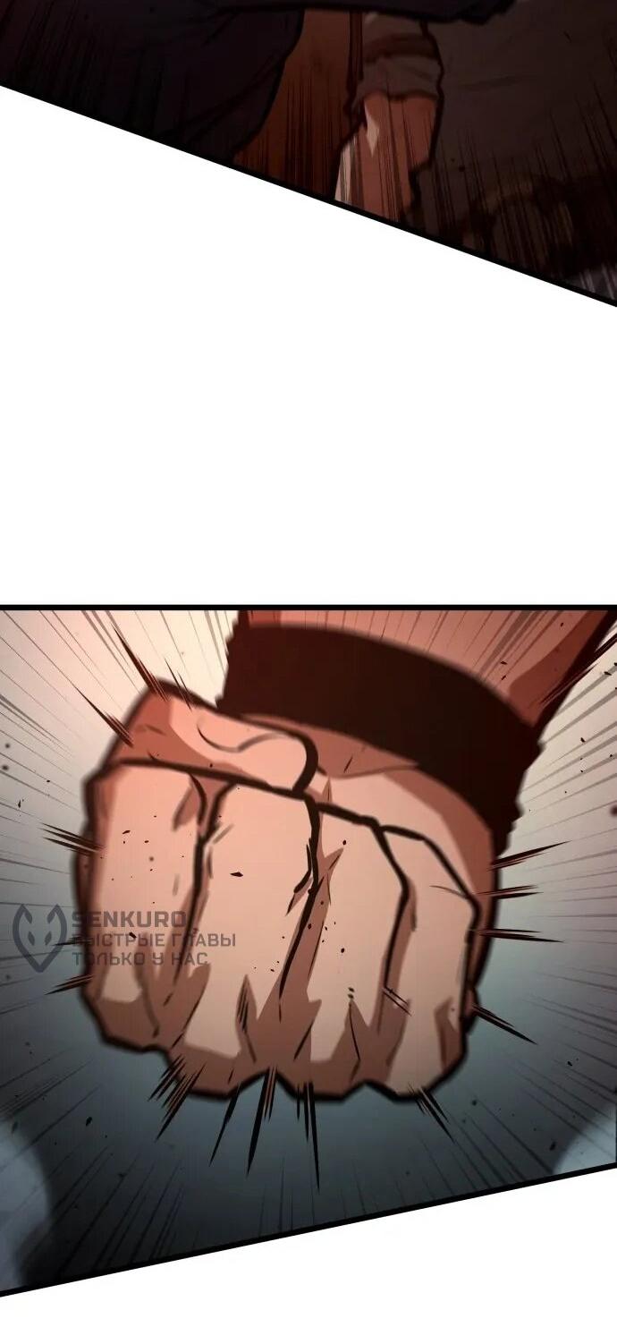 Манга Король соло-прокачки - Глава 37 Страница 34