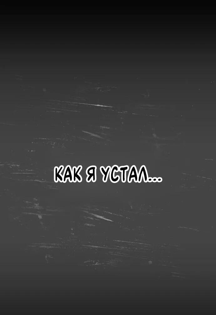 Манга Король соло-прокачки - Глава 37 Страница 3