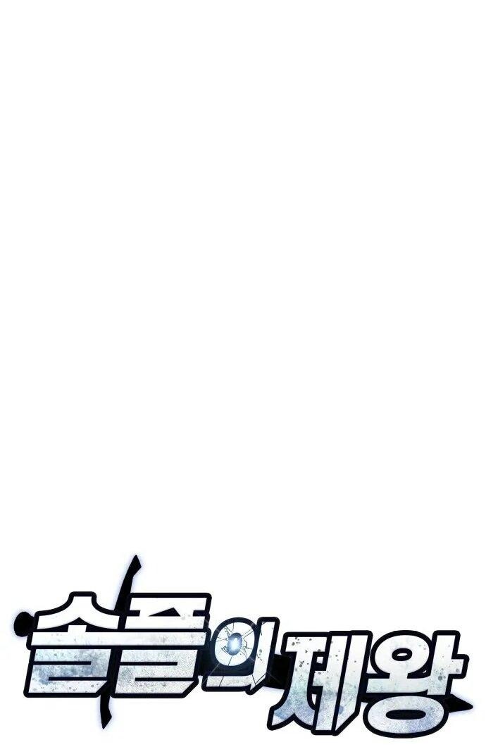 Манга Король соло-прокачки - Глава 37 Страница 42