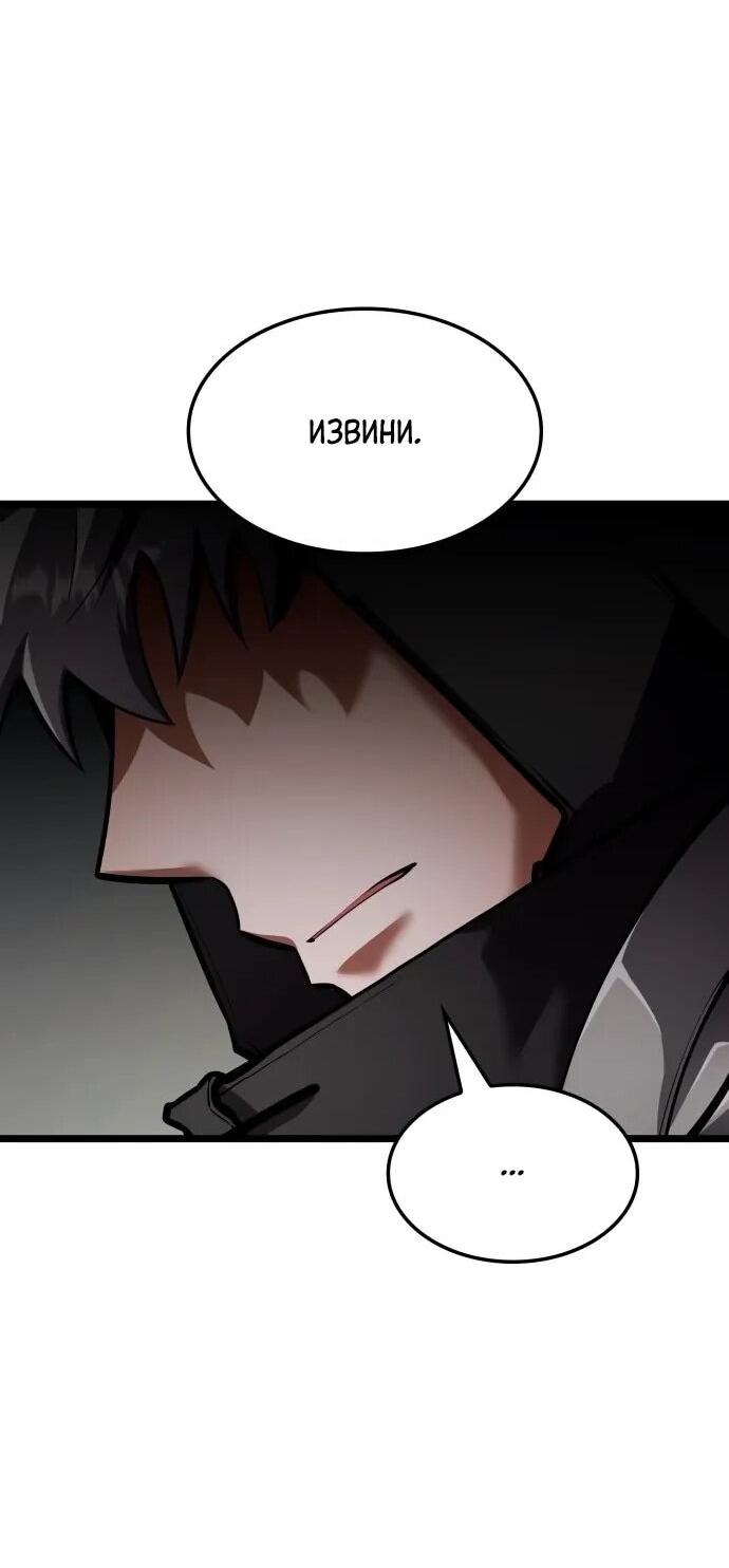 Манга Король соло-прокачки - Глава 37 Страница 25