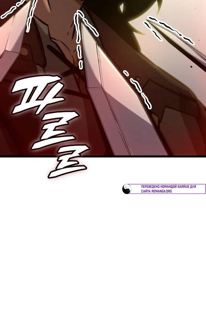 Манга Король соло-прокачки - Глава 37 Страница 22