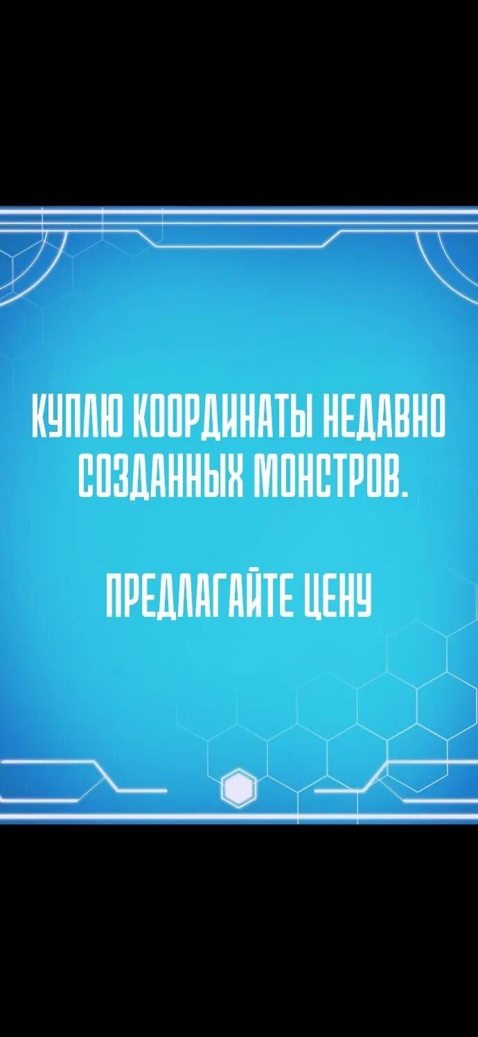 Манга Король соло-прокачки - Глава 37 Страница 98