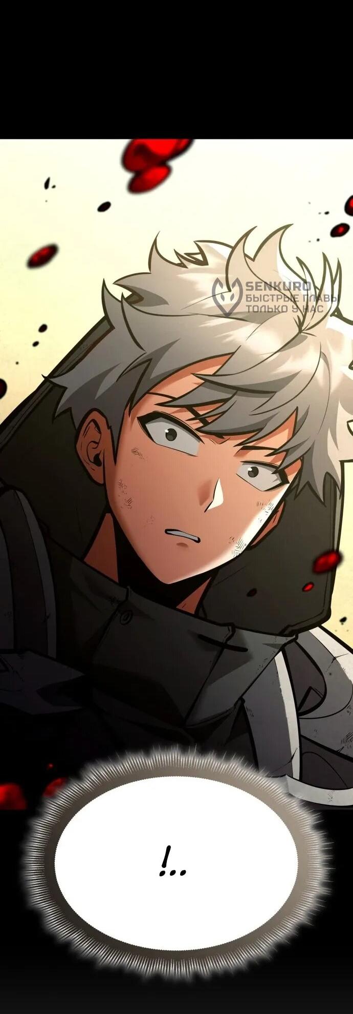 Манга Король соло-прокачки - Глава 37 Страница 10