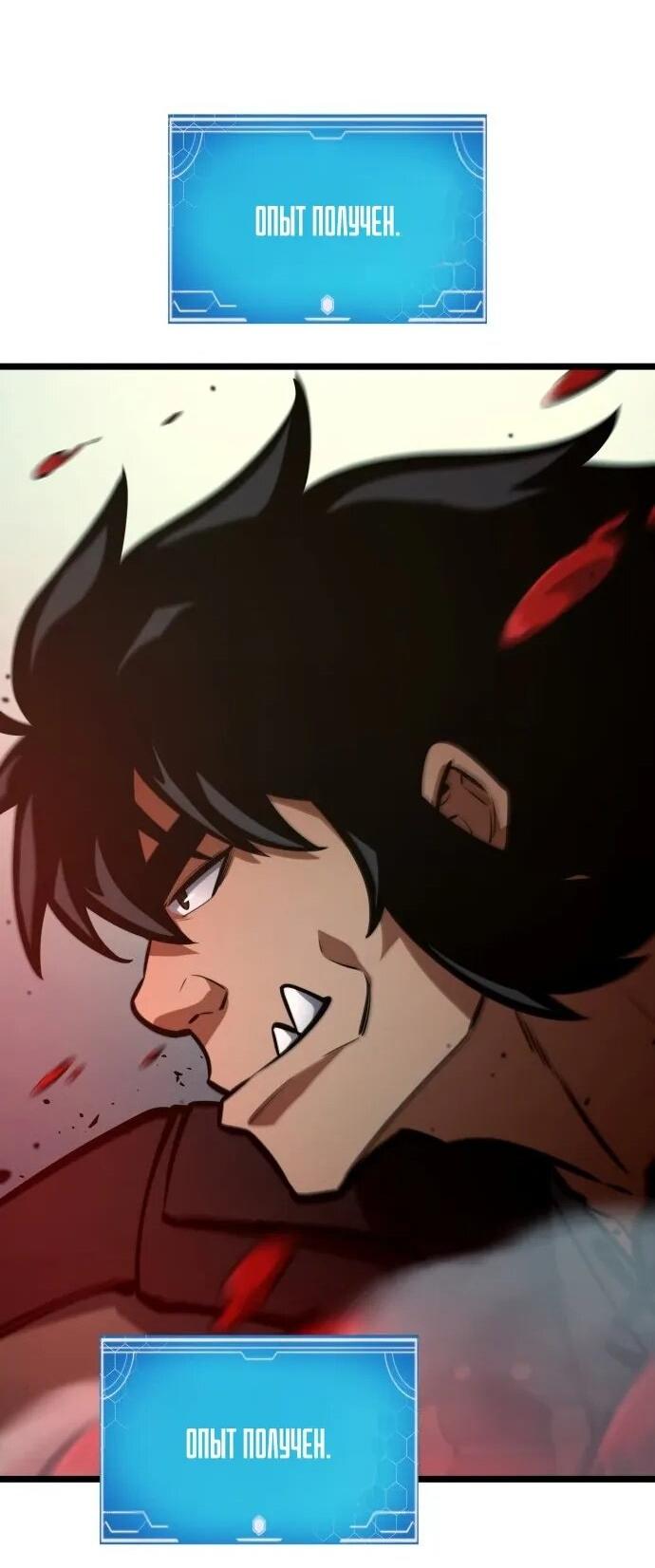 Манга Король соло-прокачки - Глава 37 Страница 40