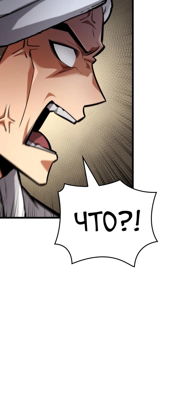 Манга Король соло-прокачки - Глава 40 Страница 47