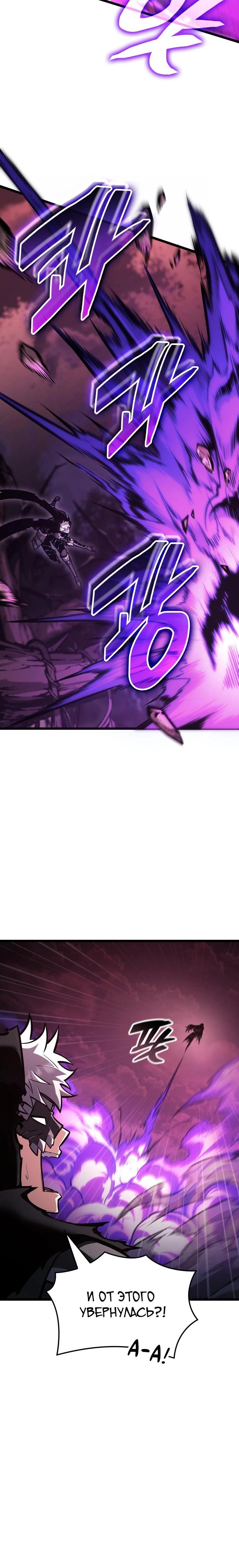 Манга Король соло-прокачки - Глава 40 Страница 15