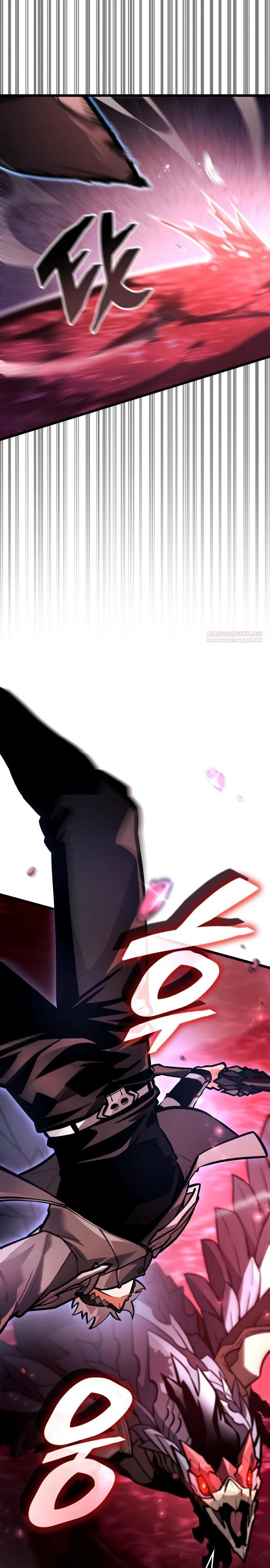 Манга Король соло-прокачки - Глава 39 Страница 26