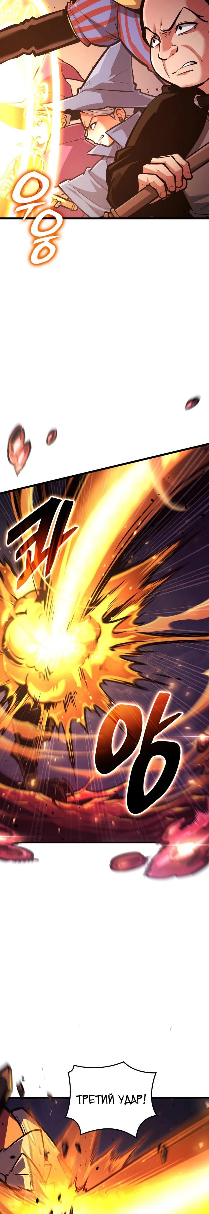 Манга Король соло-прокачки - Глава 39 Страница 37