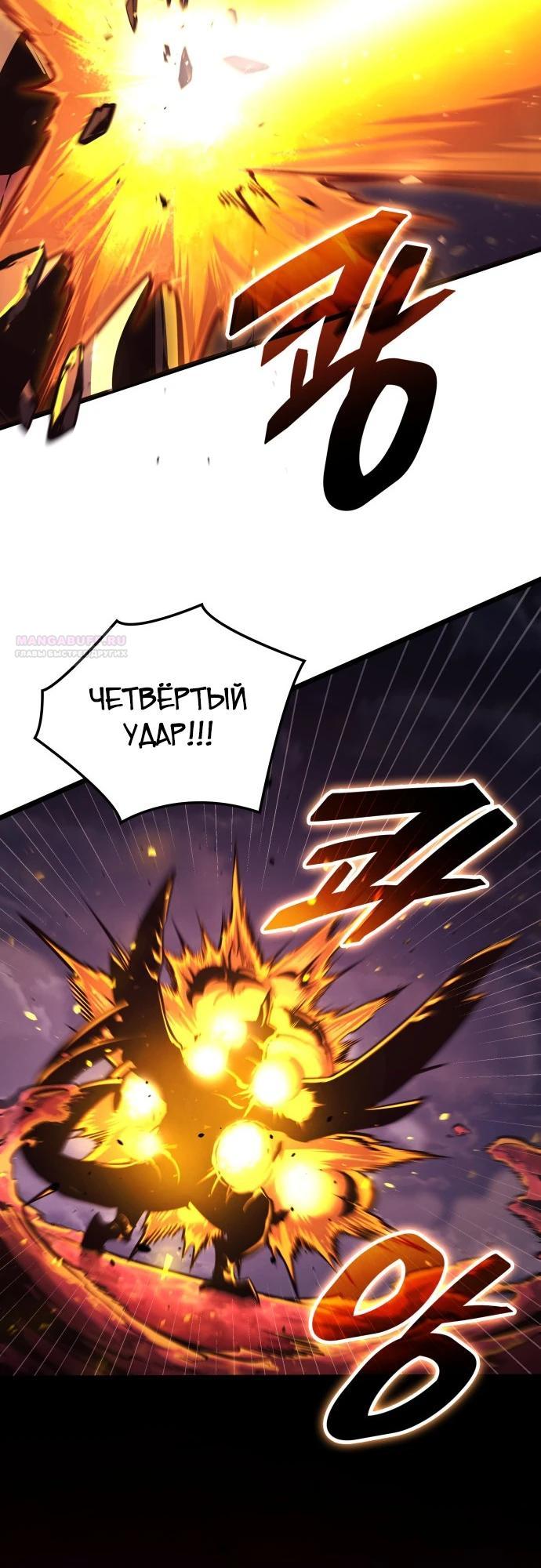 Манга Король соло-прокачки - Глава 39 Страница 38