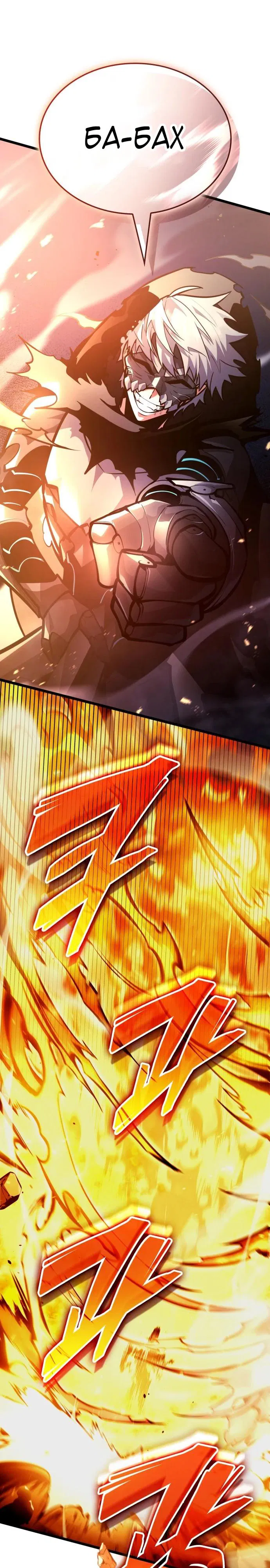 Манга Король соло-прокачки - Глава 42 Страница 20