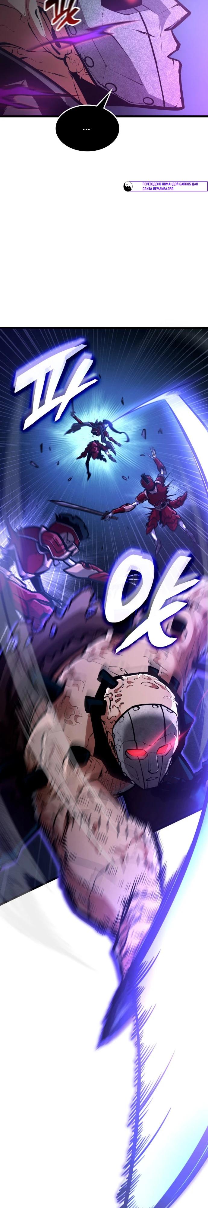 Манга Король соло-прокачки - Глава 42 Страница 6
