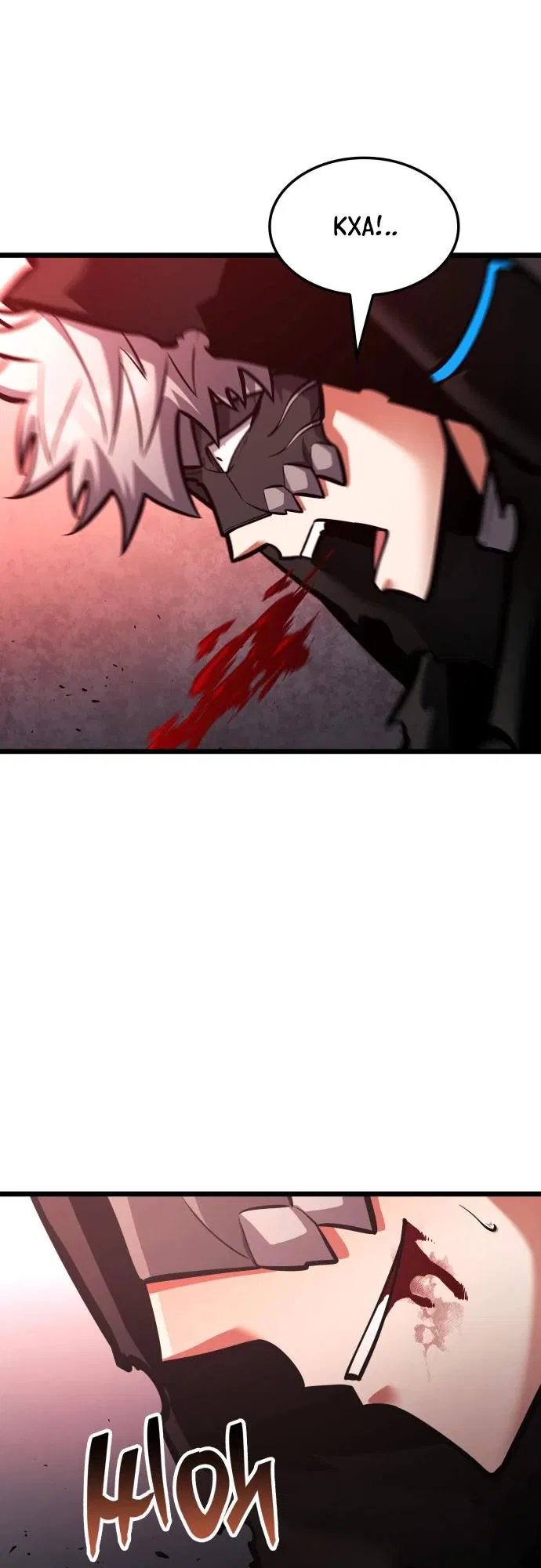 Манга Король соло-прокачки - Глава 42 Страница 16