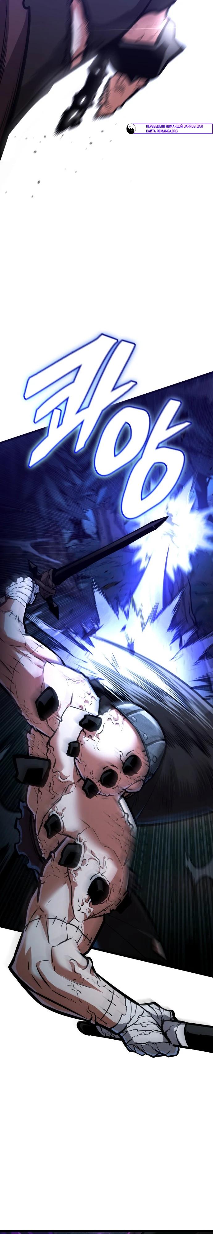 Манга Король соло-прокачки - Глава 42 Страница 12