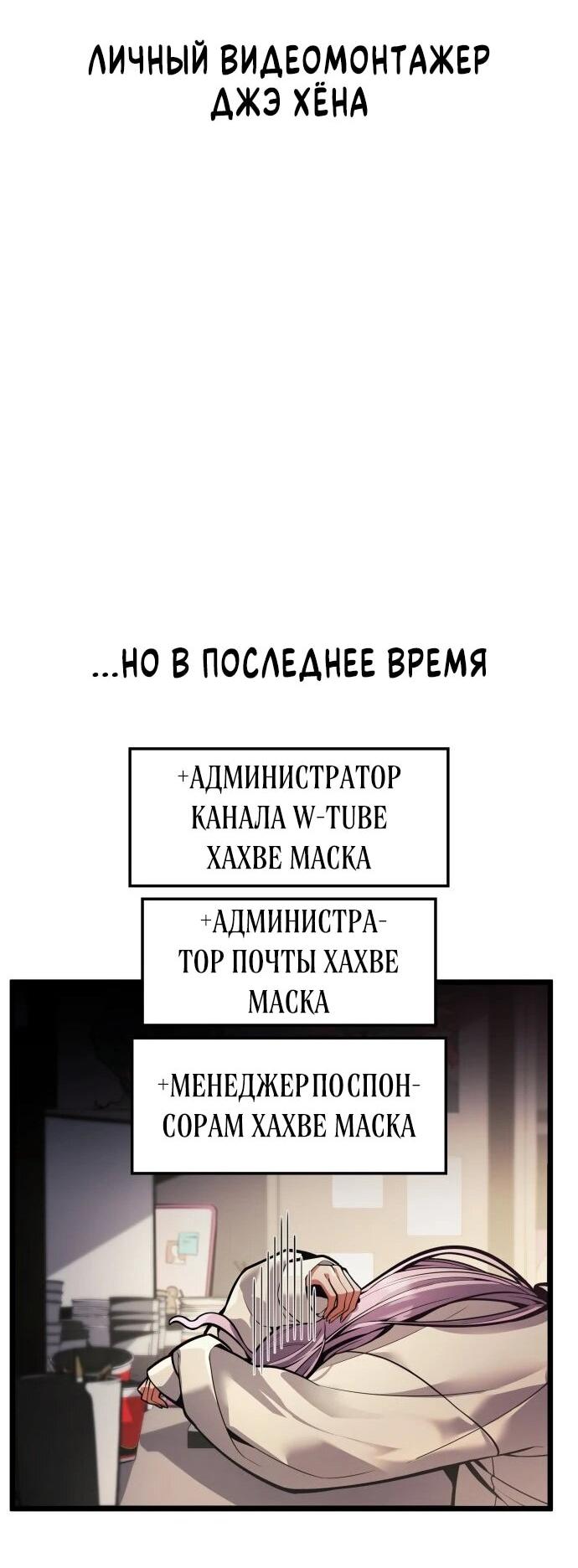 Манга Король соло-прокачки - Глава 43 Страница 81