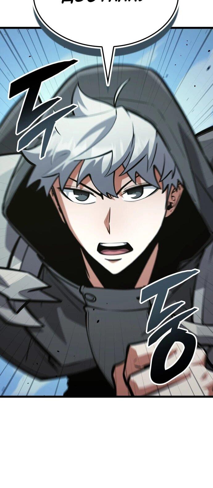 Манга Король соло-прокачки - Глава 43 Страница 56