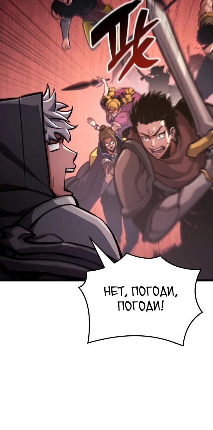 Манга Король соло-прокачки - Глава 43 Страница 15