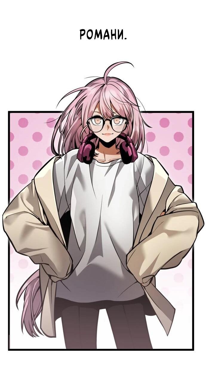 Манга Король соло-прокачки - Глава 43 Страница 80