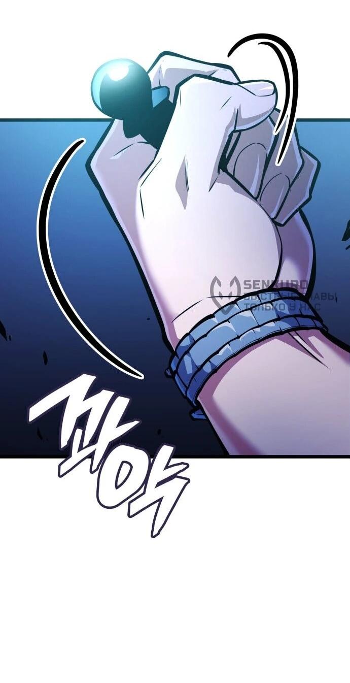 Манга Король соло-прокачки - Глава 43 Страница 53