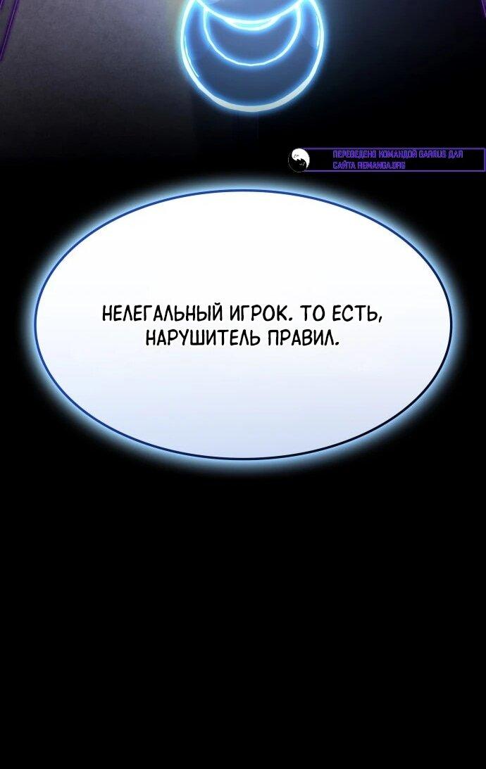 Манга Король соло-прокачки - Глава 43 Страница 25