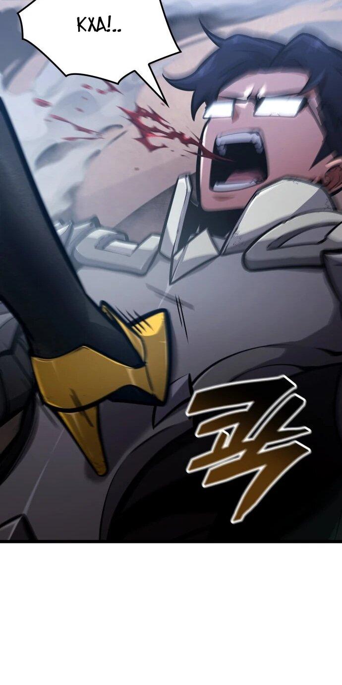 Манга Король соло-прокачки - Глава 43 Страница 30