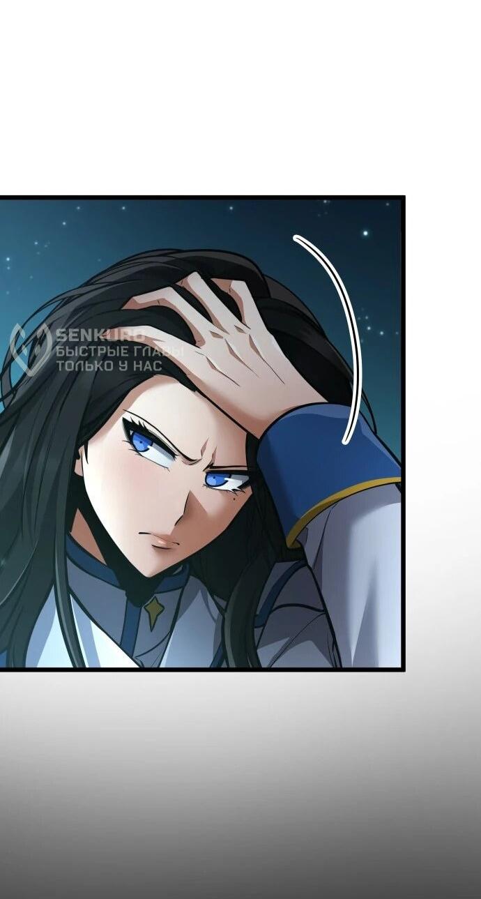 Манга Король соло-прокачки - Глава 44 Страница 29