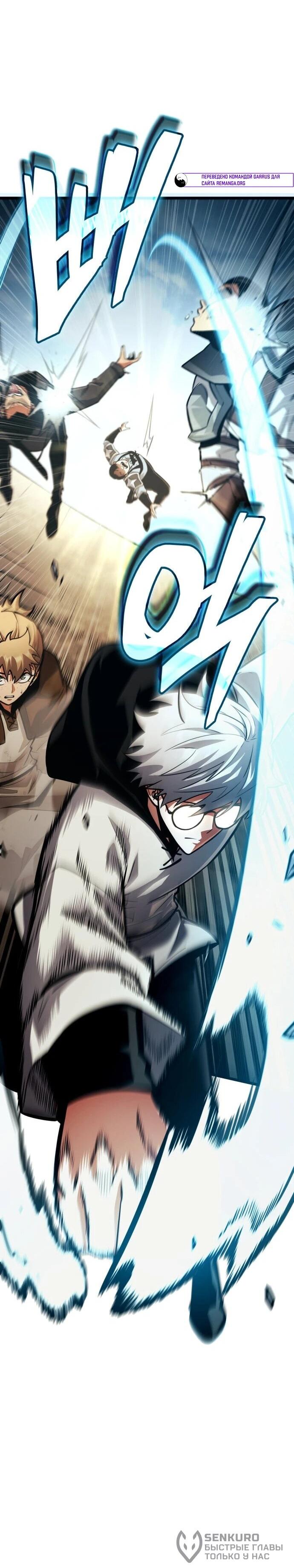 Манга Король соло-прокачки - Глава 44 Страница 78