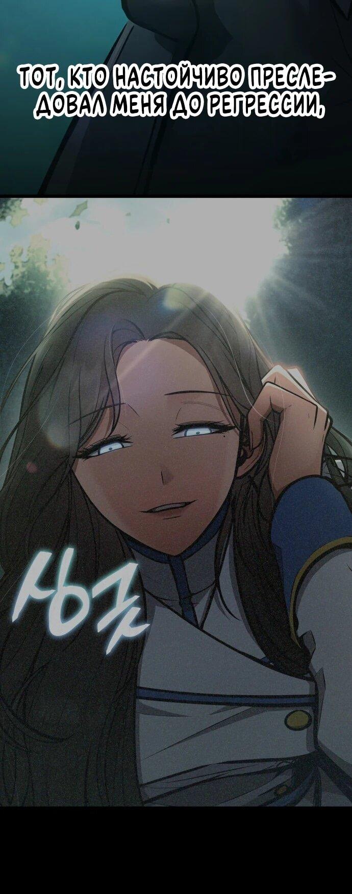 Манга Король соло-прокачки - Глава 44 Страница 14