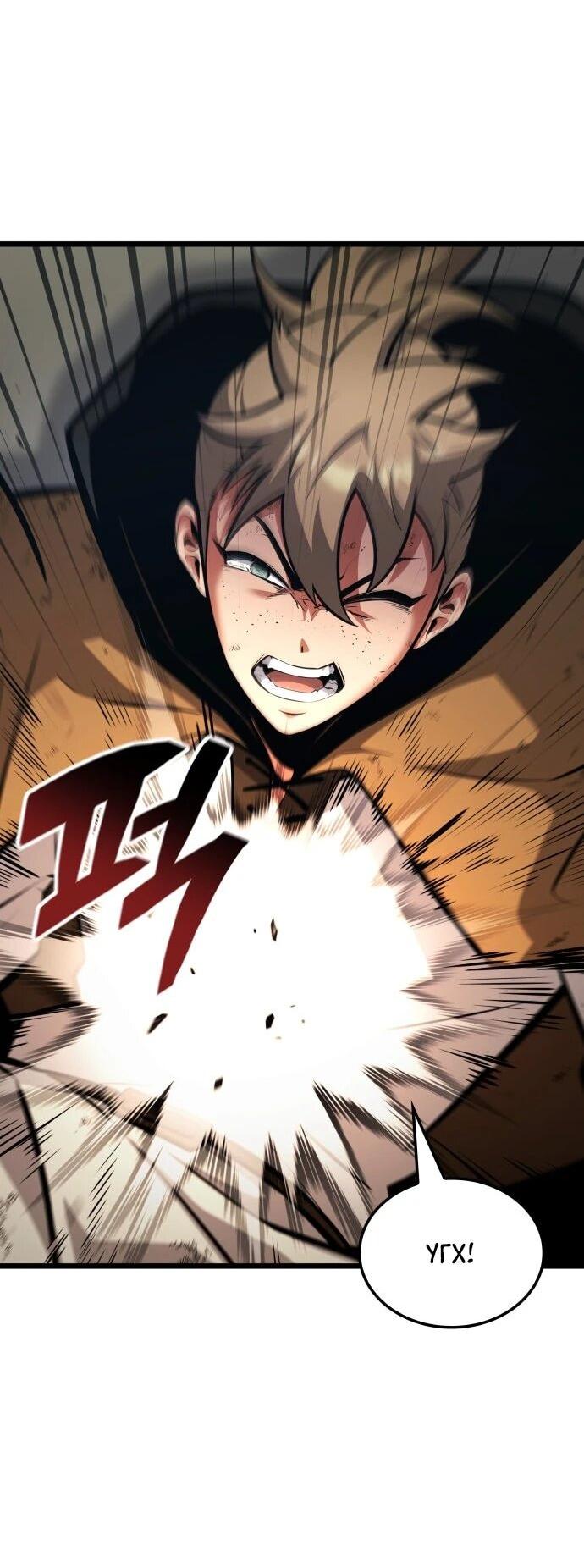 Манга Король соло-прокачки - Глава 44 Страница 66