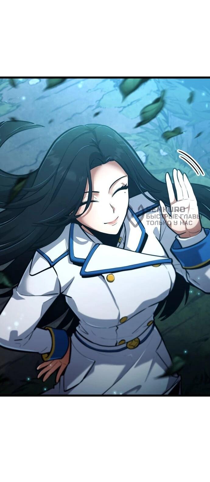 Манга Король соло-прокачки - Глава 44 Страница 56