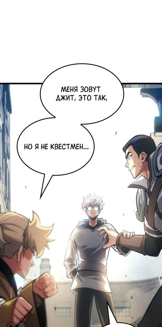 Манга Король соло-прокачки - Глава 44 Страница 74