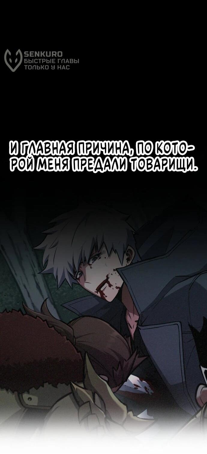 Манга Король соло-прокачки - Глава 44 Страница 15