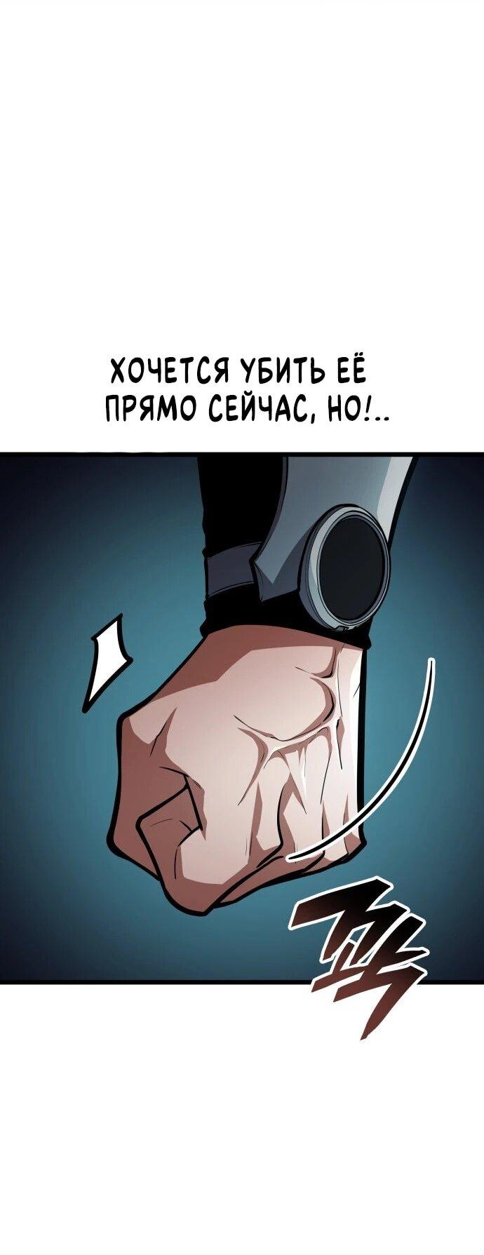 Манга Король соло-прокачки - Глава 44 Страница 16