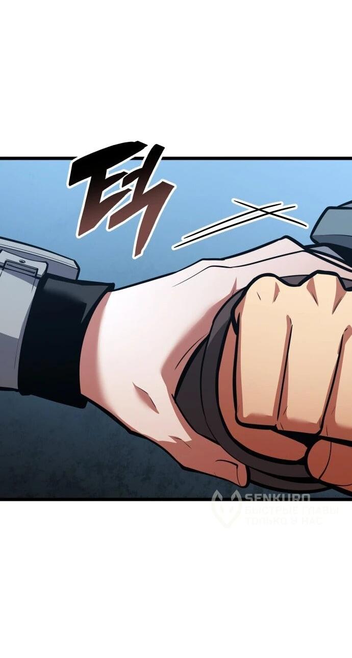 Манга Король соло-прокачки - Глава 44 Страница 71